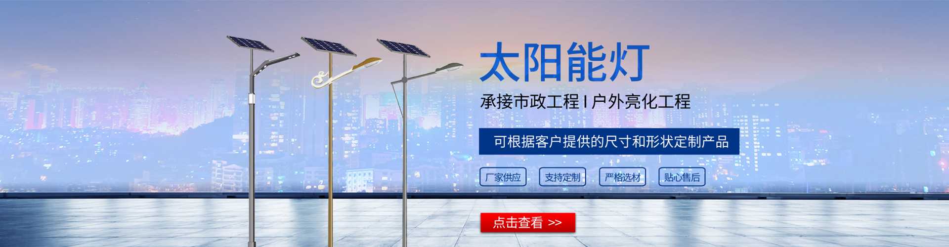 滴道区太阳能路灯哪家好